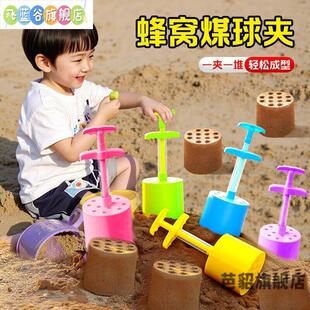 宝宝沙滩玩沙工具蜂巢炭球夹挖沙子玩具儿童户外赶海边沙池区套装
