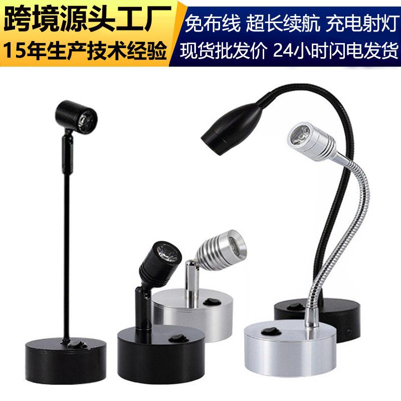 射灯充电小射灯首饰柜珠展柜灯展会饰品展示灯桌面射灯电池