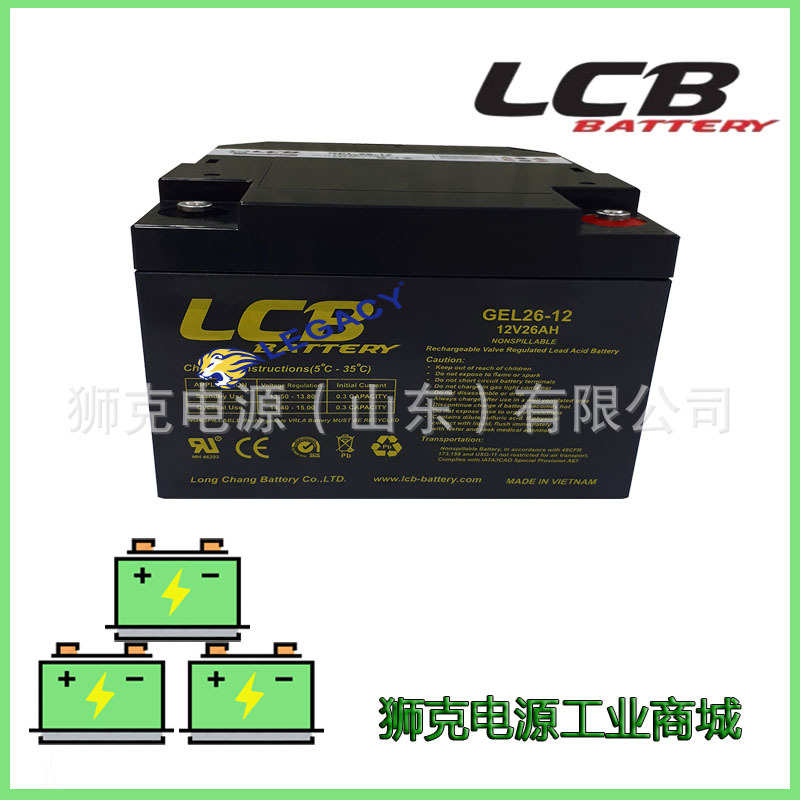 LCB蓄电池ES26-12 12V26AH工业设备绿色能源电池