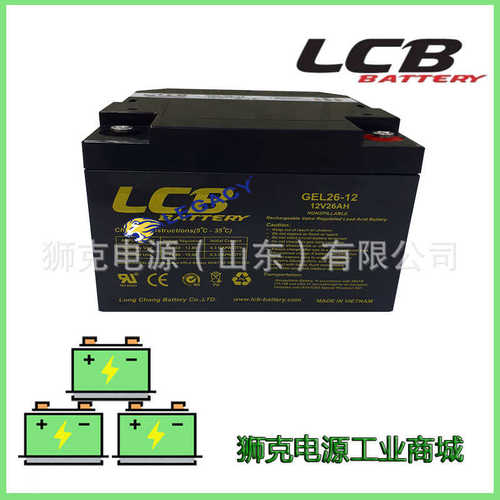 LCB蓄电池ES26-12 12V26AH工业设备绿色能源电池
