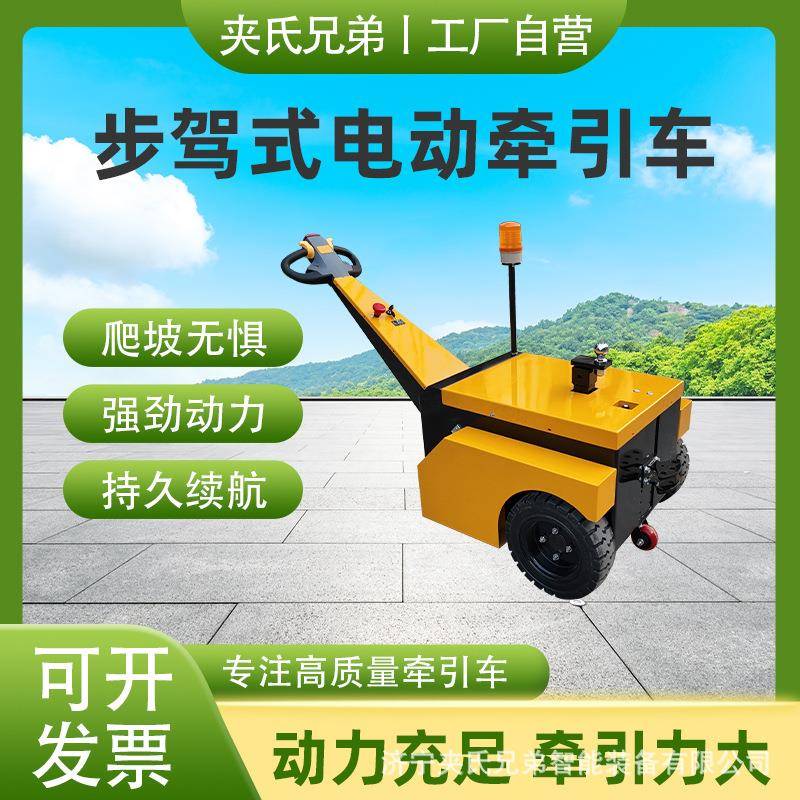 手拉式电动牵引车小型拖车手推叉车物流仓库牵引器液压迷你搬运车