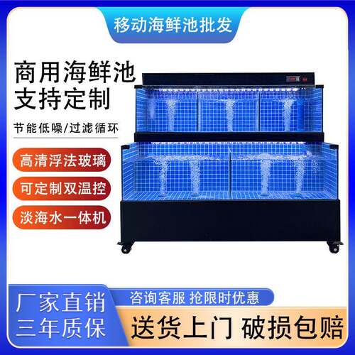 海鲜池商用鱼缸氧气循环过滤一体饭店超市酒店专用双层淡海水通用