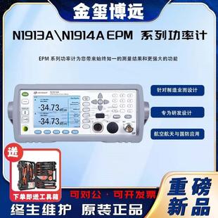 N1913AN1914A单通道射频功率计