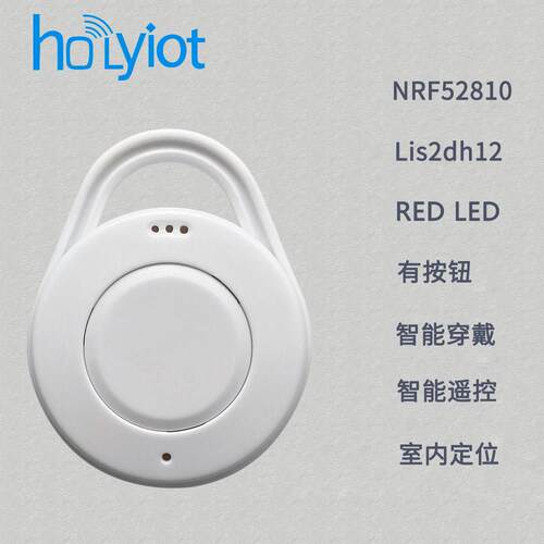 nRF52810信标BLE5.0三轴加速度lis2dh12低功耗蓝牙beacon室内定位