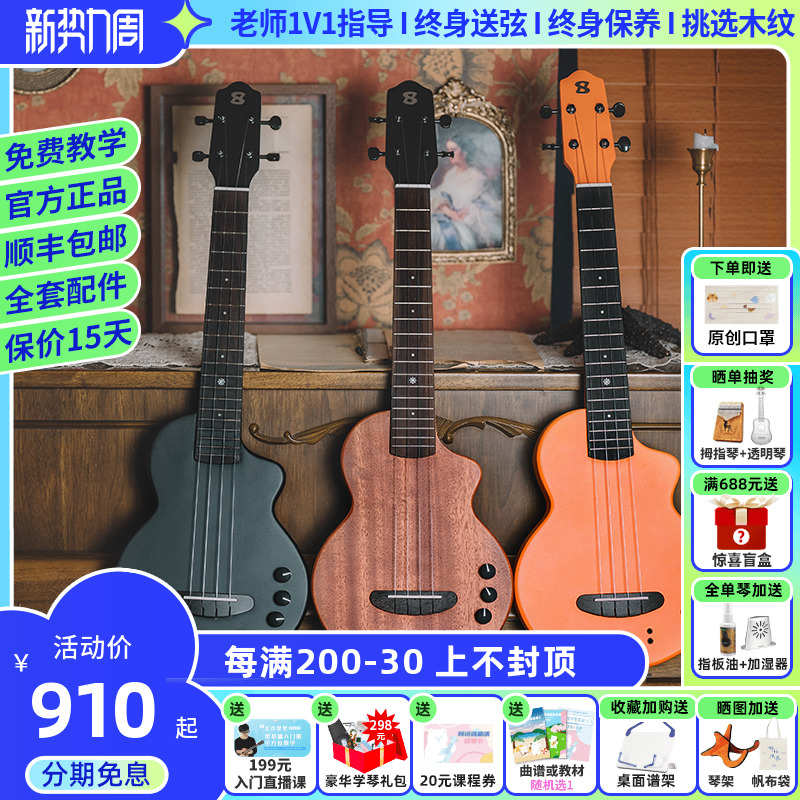 白熊音乐明阳明月BS002静音尤克里里初学入门23寸小吉他电