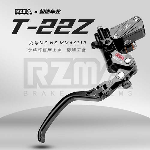 瑞祖玛T22z直推上泵改装九号MZmix MMAX110 F90m M95c 85 E80刹车