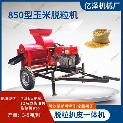 VNK家用米脱粒机农用电动打玉米机21马力带柴油机苞米脱玉粒机可