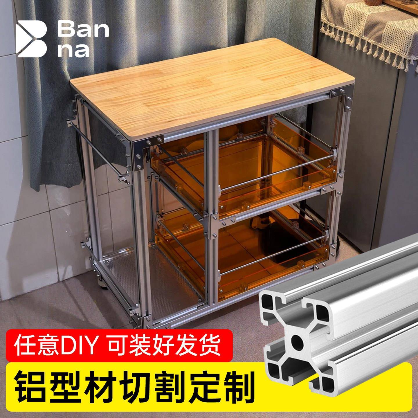 铝挤型材料框架工业铝合金欧标2020/4040国标铝材3030DIY鱼缸置物