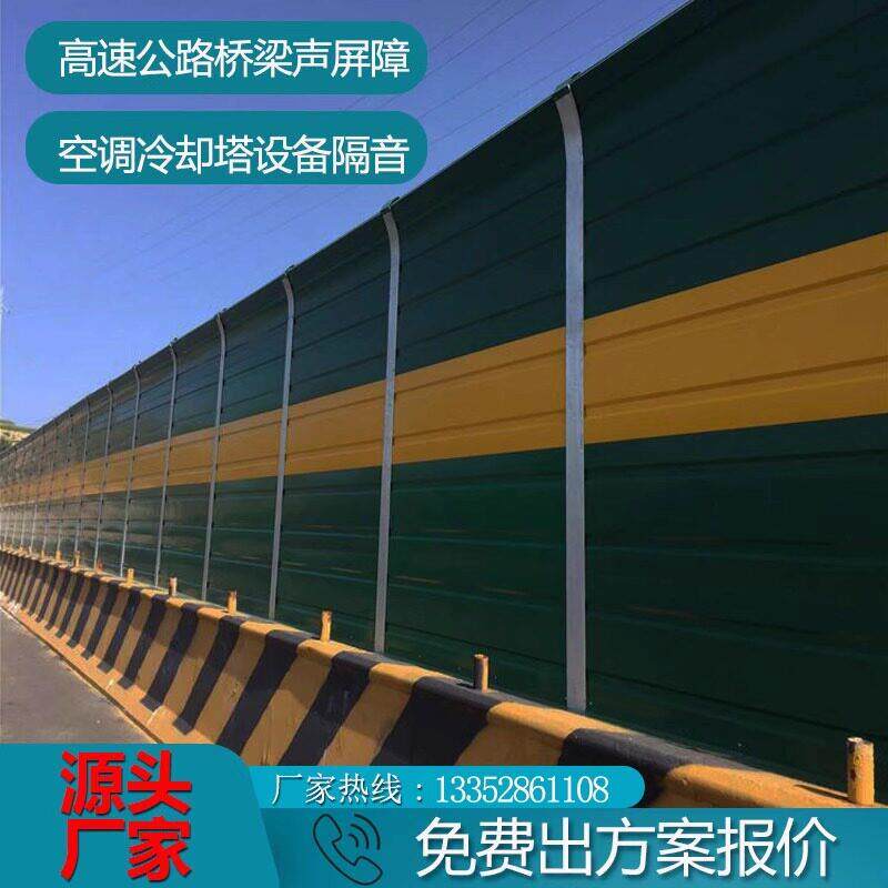 公路声屏障隔音墙高速桥梁工厂设备冷却塔隔音板空调外机隔音屏a