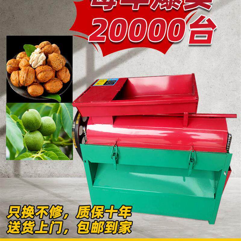 青核桃去皮机小型家用鲜核桃剥皮清洗一体机山核桃脱皮扒皮壳厂家