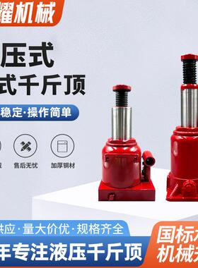 超低位千斤顶10吨液压起升换胎汽修工具矮式油压立式千金顶20t32t