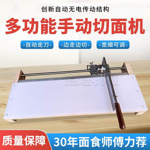 手动切鲜面条机半自动走刀切面刀手工面手擀面切面切面刀切面机