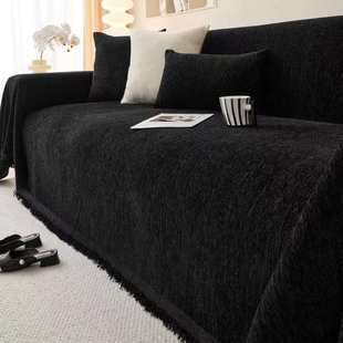 黑色沙发盖布四季通用法式简约秋冬季防水沙发套罩全包万能沙发巾