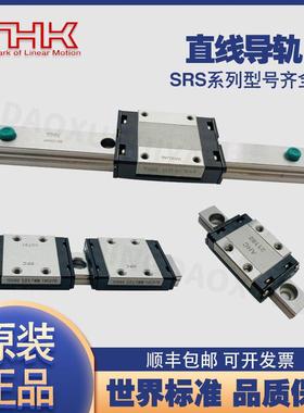 THK直线导轨SRS5M20257GM9WM12WN15XMNWGMXSXN微型滑轨