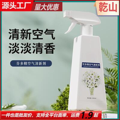 Fendojing Home Fragrance for Elderly Rooms, Kitchen, Bathroo