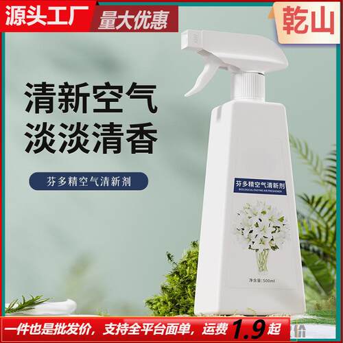 Fendojing Home Fragrance for Elderly Rooms, Kitchen, Bathroo