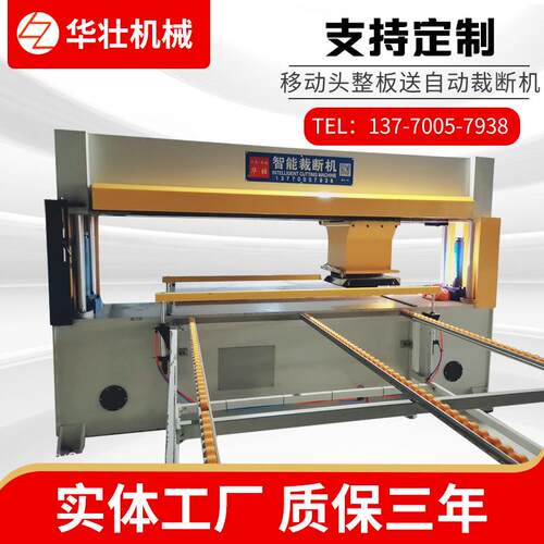 厂家供应精密四柱移动头整板送料裁断机全自动模切机多功能机高效