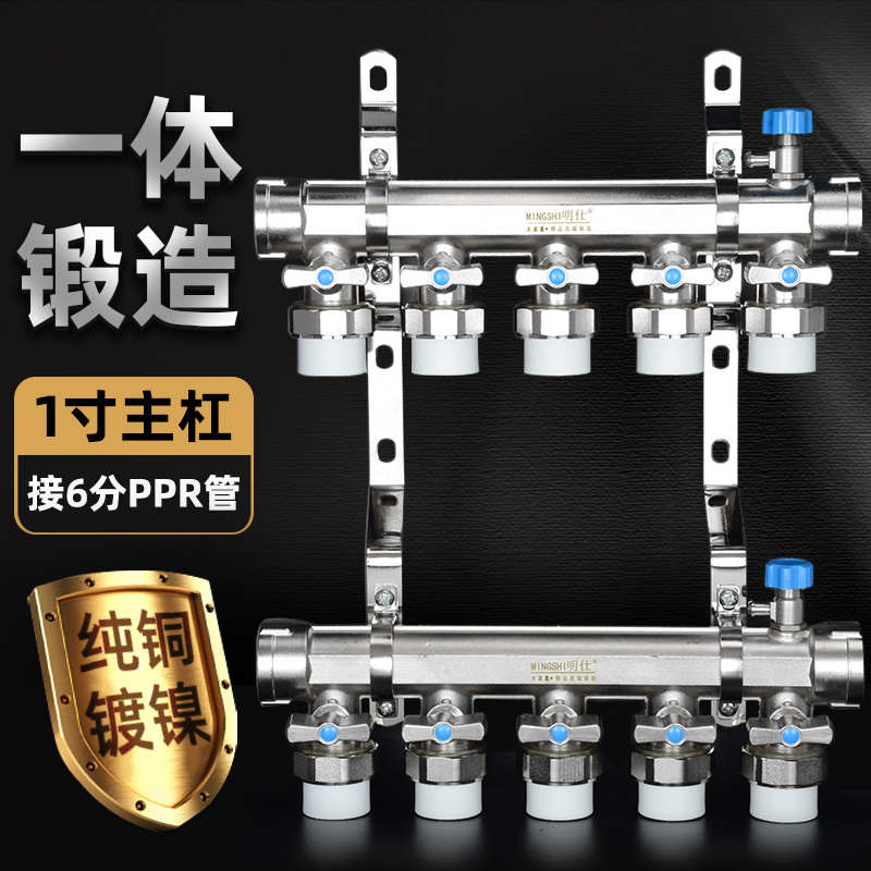 明仕全铜大流量地暖分水器家用1寸X25PPR头 分集水器6分PPR热熔管