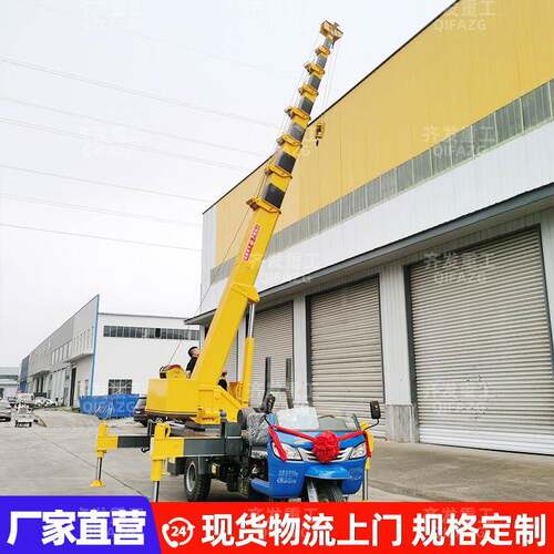 现货供应6吨三轮吊车 建筑工程用液压伸缩臂三轮起重机五征三轮吊