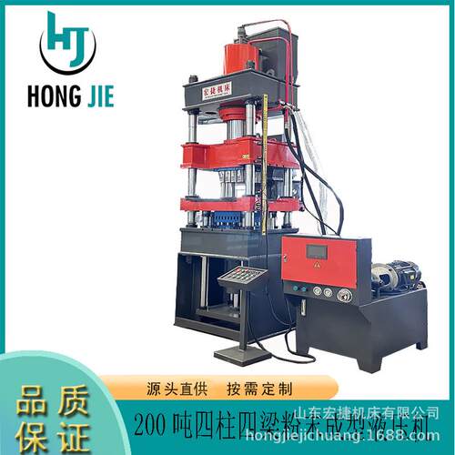 四柱四梁液压机液压机厂家碳粉成型机粉末冶金金属粉末油压机