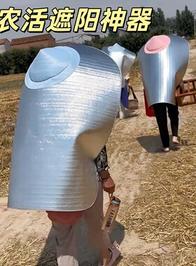 干农活遮阳神器！夏季地里干活防晒斗篷户外披风折叠隔热采茶帽子