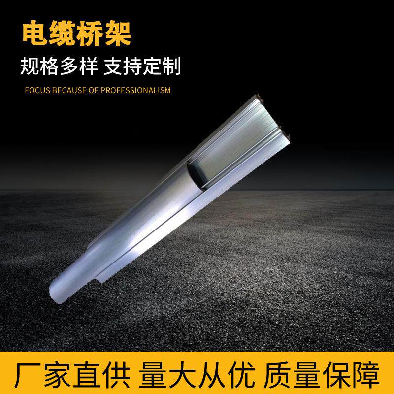 铝合金圆弧线槽3510母线槽弯头桥架明线保护通风金属铝合金线槽