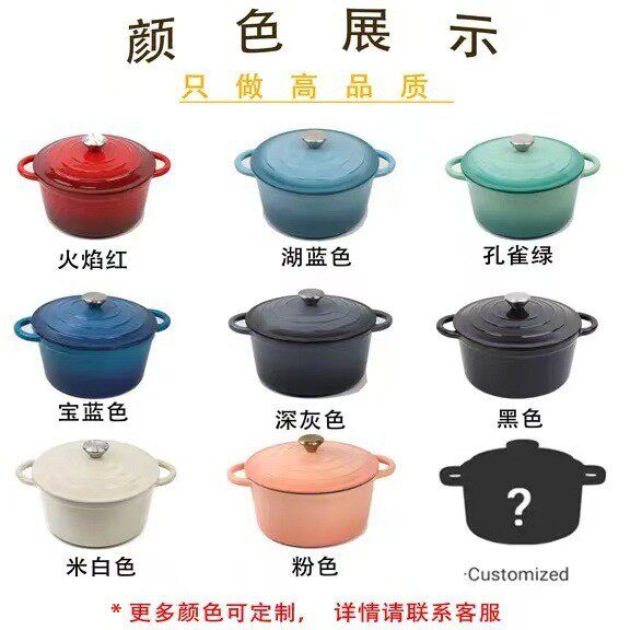 超值铸锅铁锅珐琅搪瓷底4奶件套酒店礼品煎平锅炖锅海鲜锅26锅套