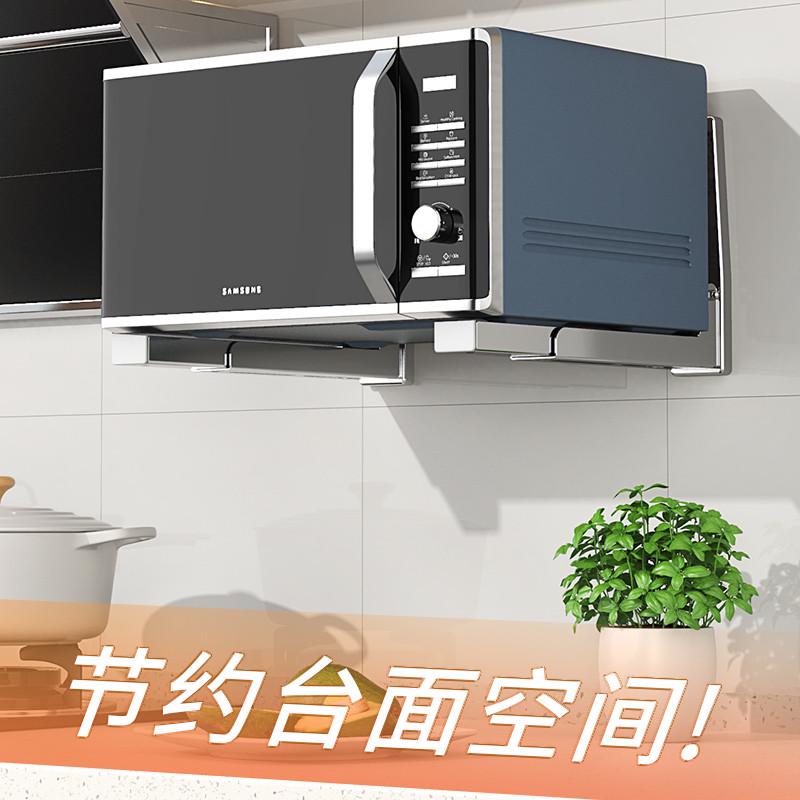 可伸缩微波炉置物架壁挂式家用厨房不锈钢烤箱架支架托架悬空挂墙