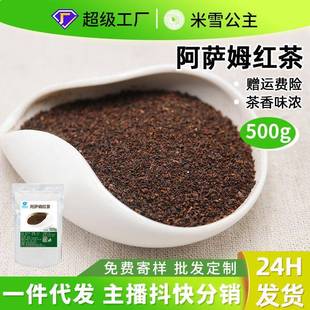 米雪厂家阿萨姆红茶500g阿萨姆锡兰拼配红茶珍珠奶茶店商用原材料