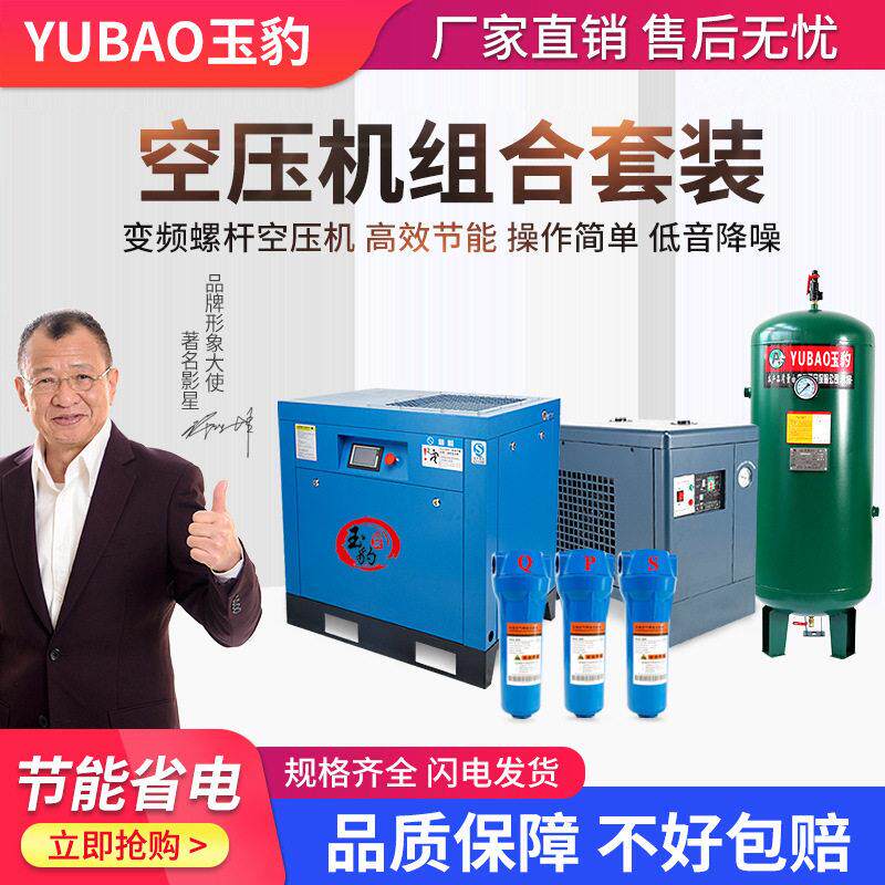 永磁变频螺杆式空压机7.5/11/15/22/37KW工业级大型380V压气泵