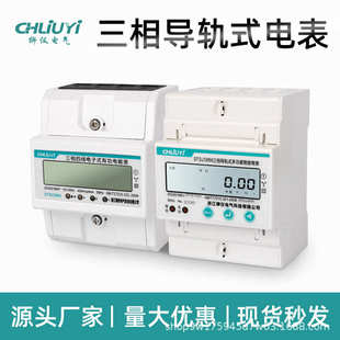 4P微型三相四线多功能智能电能表远程抄表485通讯380V 电表 导轨式