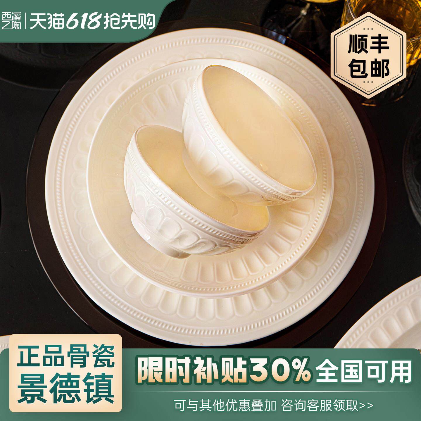法式餐具整套景德镇高温陶瓷碗盘高级感纯白浮雕碗碟套装家用轻奢