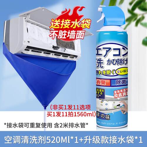 新款洗空调洗剂家用拆免洗挂清机免内机专用泡沫涤尘清神器洁工具