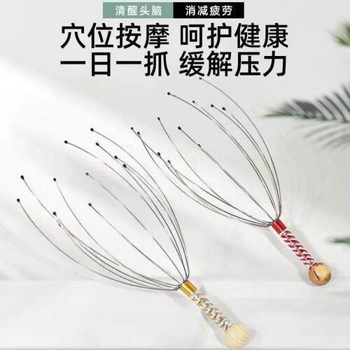 Octopus Head Massager Soul Extractor - The Ultimate Itch-Rel