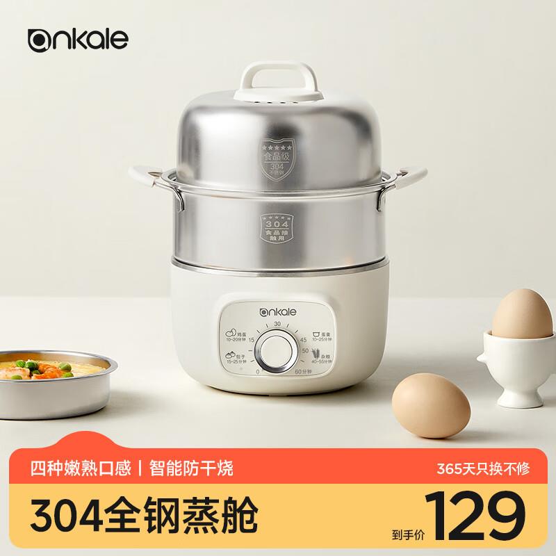 ankale煮蛋器家用双层304全钢蒸蛋器定时自动断电小型蒸锅炖蒸煮