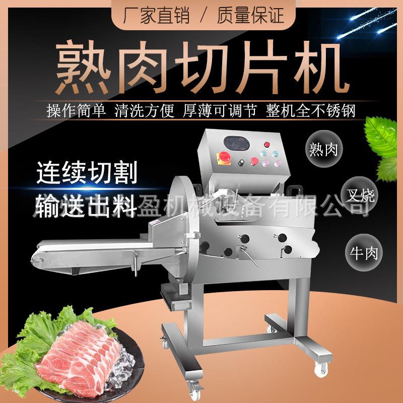 切熟肉机TJ-304B商用不锈钢输送式双刀鳗鱼切片机椰子肉切片机