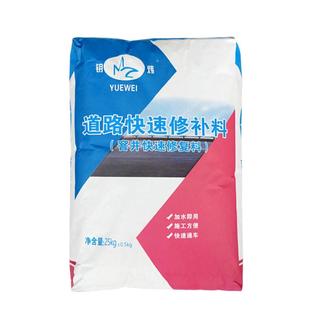 广东地区供应道路快速修补料 道路抢修料 水泥路面修复料