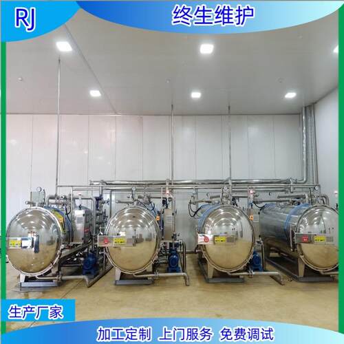 酱板鸭鸭翅杀菌锅 风干鸡鸡爪杀菌锅 真空包装肉制品高温灭菌设备