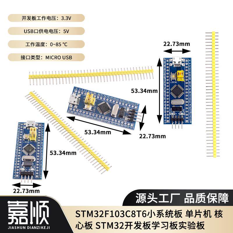 STM32F103C8T6单片机ARM开发板C8T6小系统板实验核心板学习套件