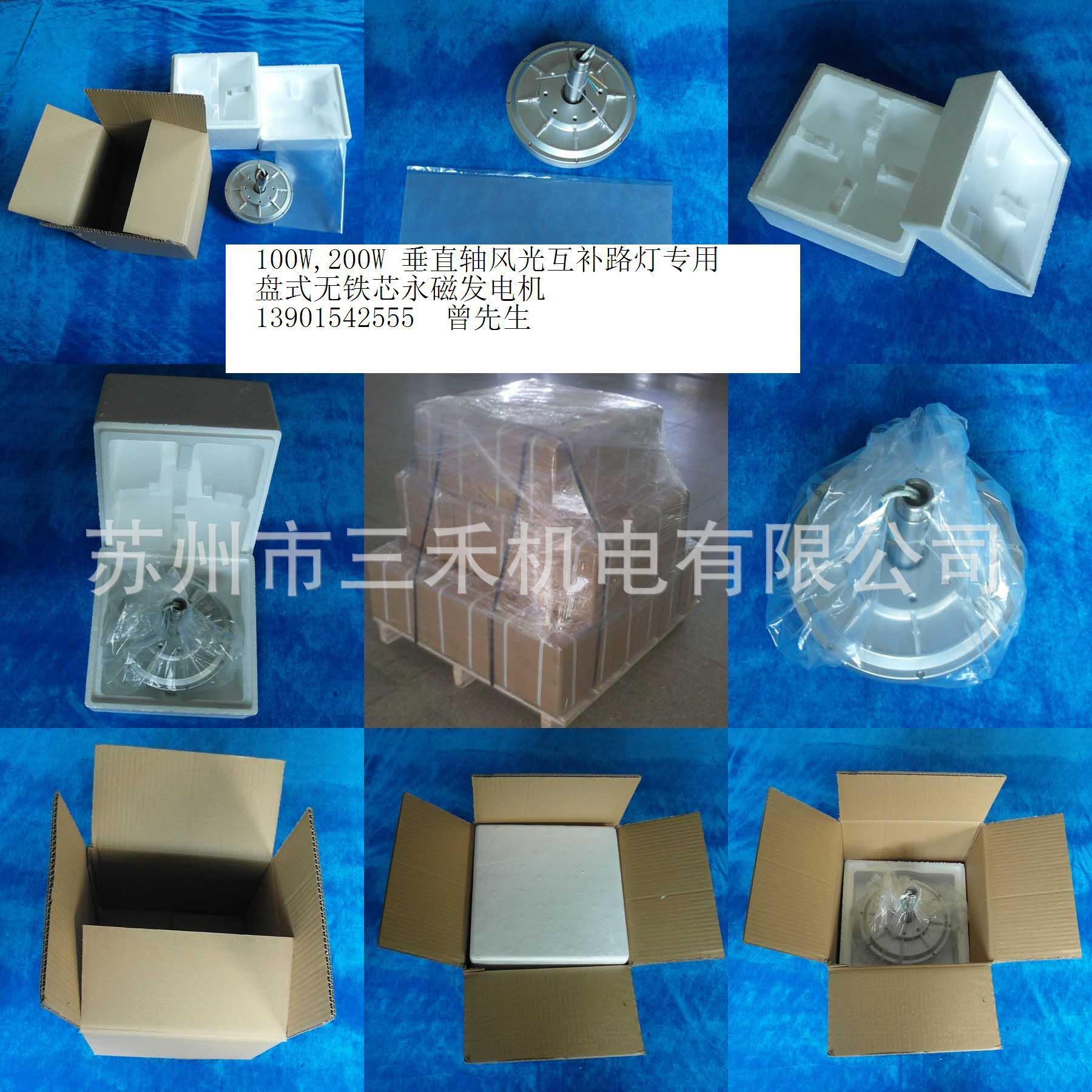 12v24v发电机小型风力发电机100w风光互补永磁家用水力