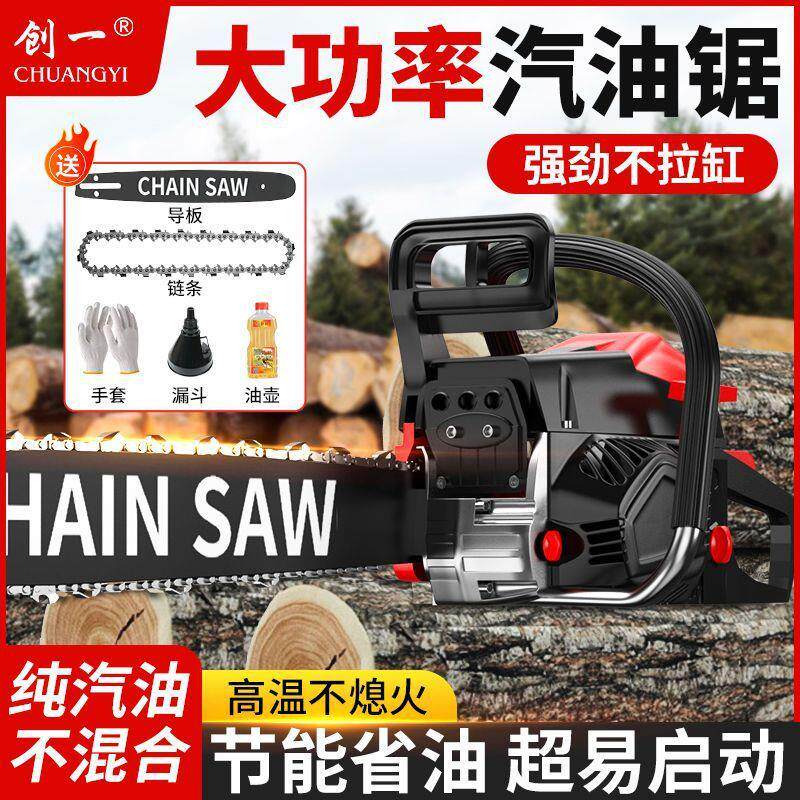 油锯伐木锯汽油锯劈材二冲程锯木头神器切割锯木小型家用砍树包邮