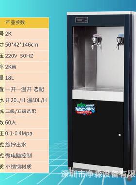 商SPR-RO-1用直饮水机冷饮热两用机直机开水器饮水过滤加直饮一体
