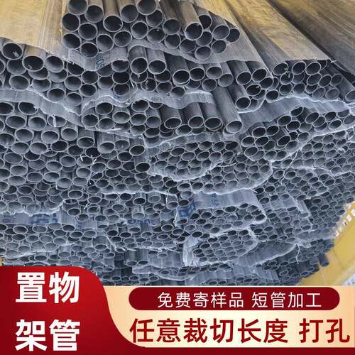 pvc短管支撑管塑料管加厚pvc收纳箱收纳架子pvc塑料管置物架子