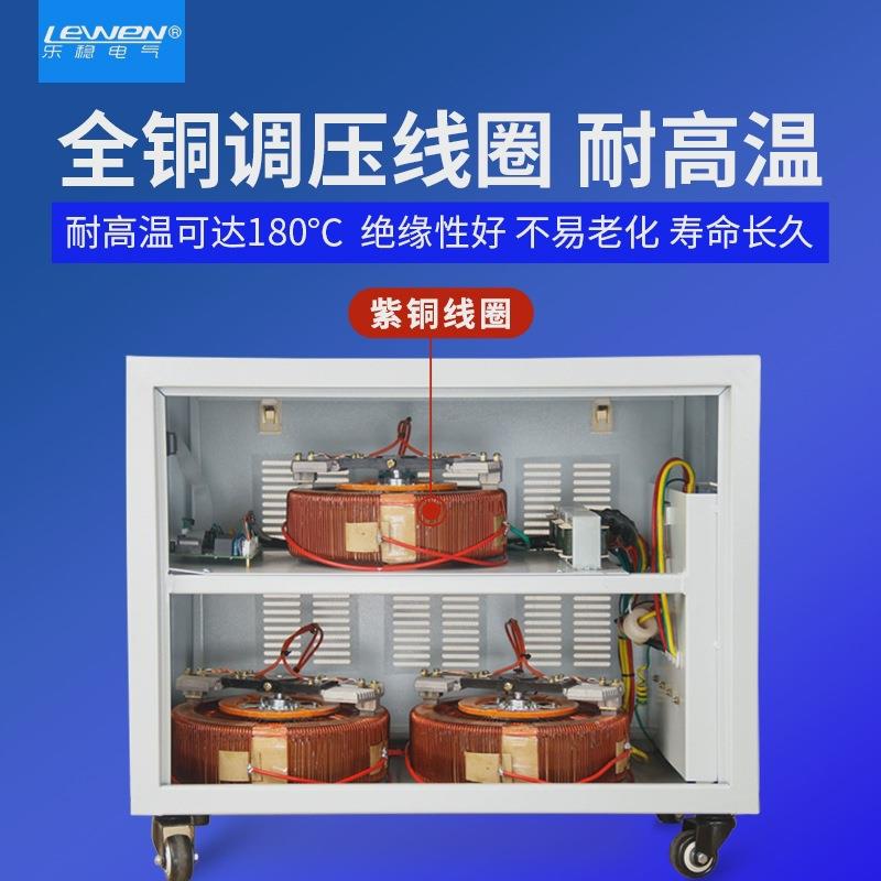 稳压器80v三相交流自动稳压QID电源5工业大功率SJW3-1KVA全60/100