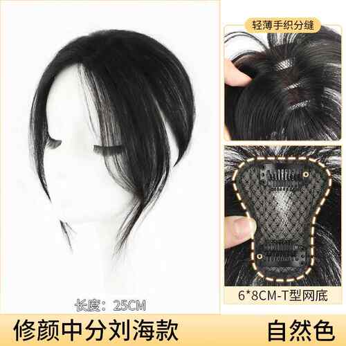 高档刘海假发顶女自前额头补发然女真发无痕遮白发高颅片顶法式假