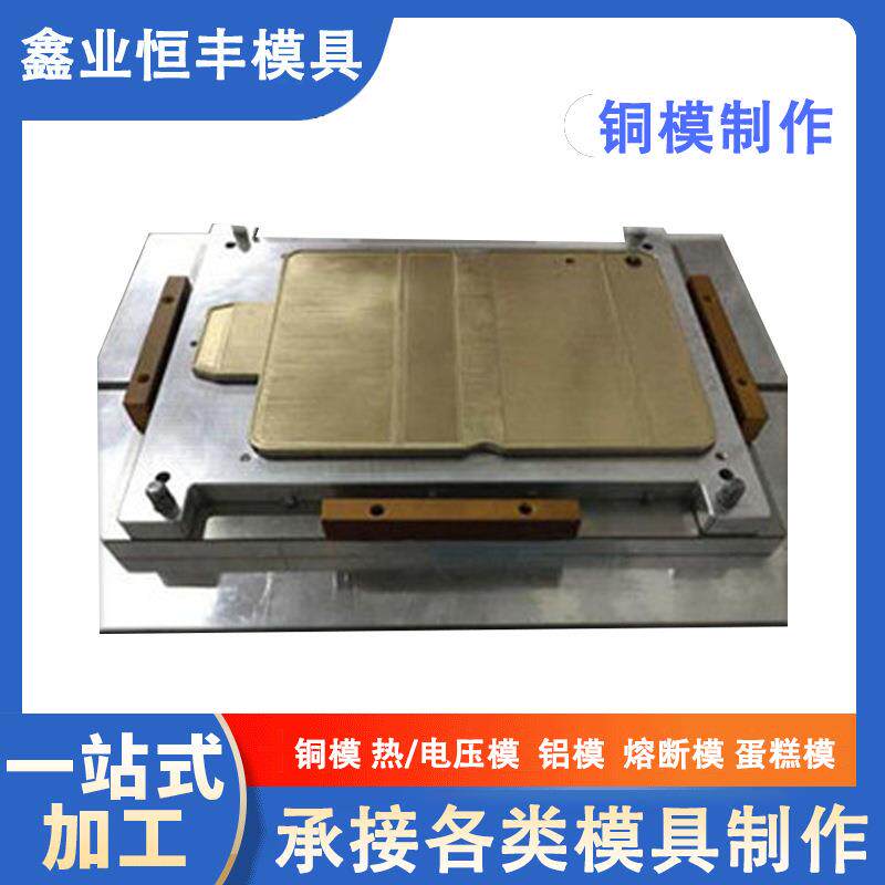 平板电脑皮套溶断模大型防滑皮套模具工厂制作设计ipad保护套模