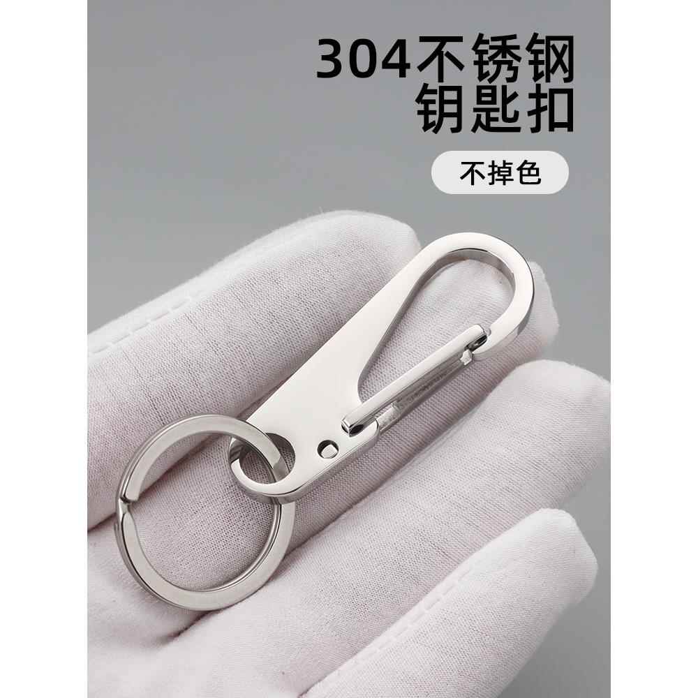 304不锈钢钥匙扣男士简约高档女汽车钥匙链腰挂锁匙扣圈环小挂件