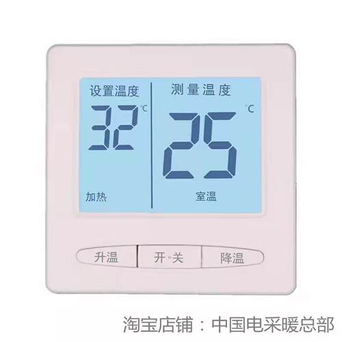 高档电地暖温控器电地热控制手开关纤碳维发热F电缆机Wii调温器家