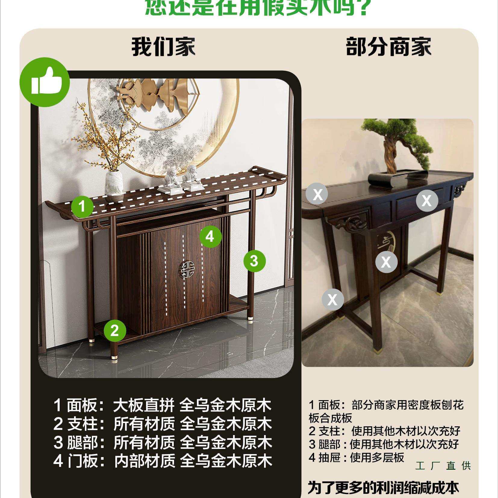 新供中式玄关乌柜金木条案实木玄关985桌入户对正门桌靠墙窄玄关