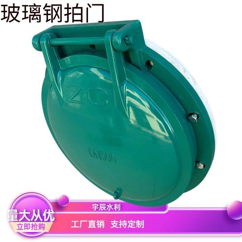 水泥管拍门700市政排水拍门400c1200塑料拍门 单向止水阀